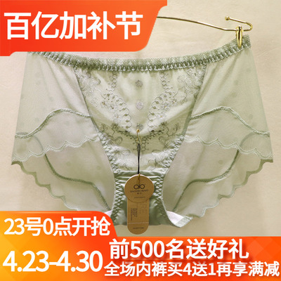 訫心性感蕾丝女刺绣钻饰波点内裤