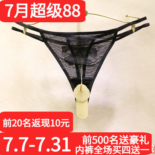 訫心性感蕾丝刺绣无痕奢华丁字裤