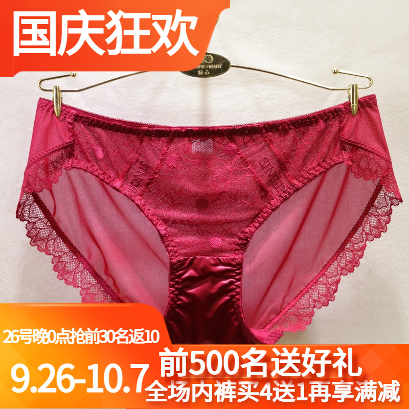 訫心纯棉裆性感蕾丝低腰女士内裤