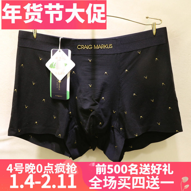 CRAIG MARKUS时尚商务轻奢超细莫代尔凹凸型中腰平角男内裤CM7418,女士内衣/男士内衣/家居服,男平角内裤,淘宝优惠券,粉丝福利购,淘宝优惠卷
