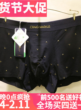 CRAIG MARKUS时尚商务轻奢超细莫代尔凹凸型中腰平角男内裤CM7418