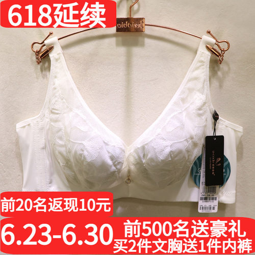 诱惑密码性感蕾丝软钢圈显小文胸