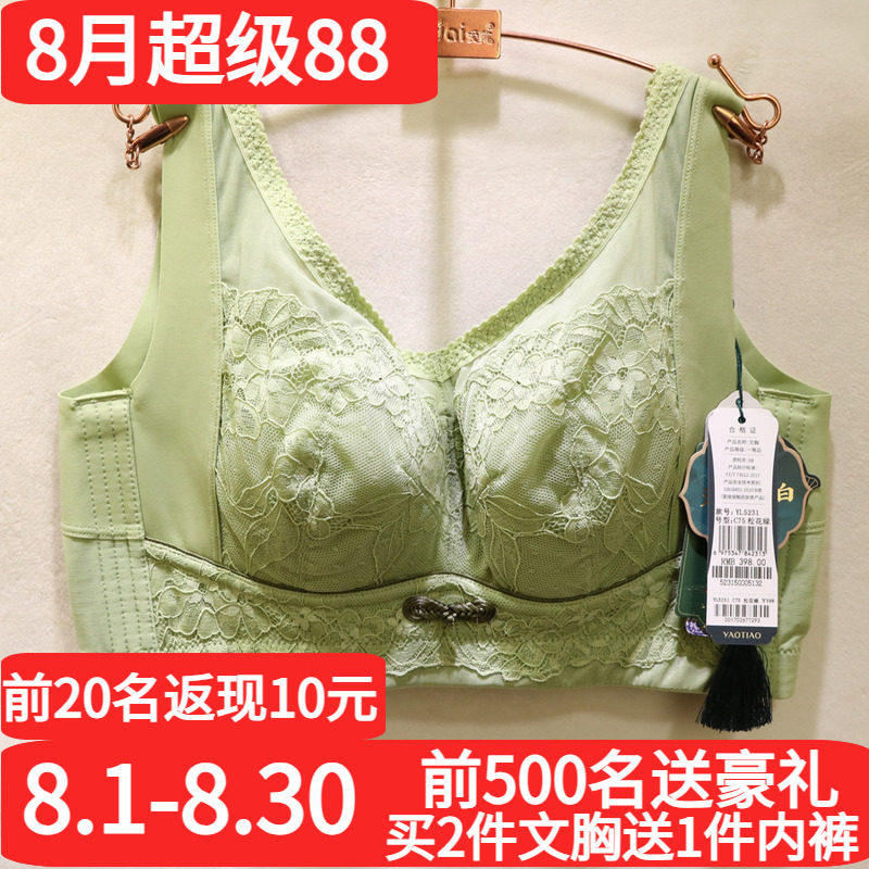 窈窕身姿无钢圈全包显小调整文胸