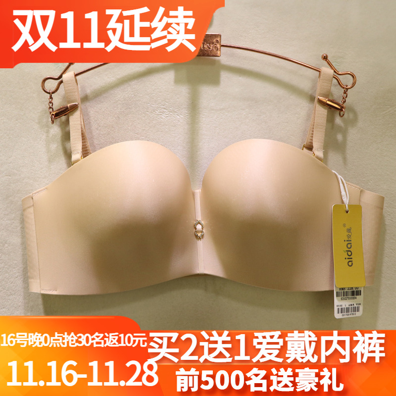 爱戴性感百搭薄款无痕隐形文胸