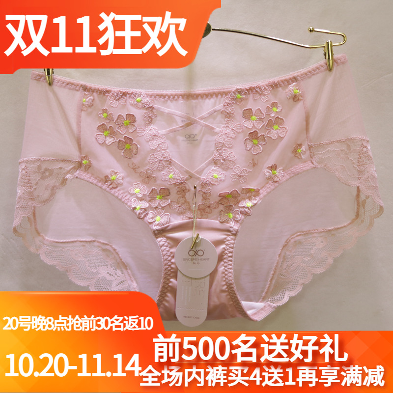 訫心新款内裤女cf1315轻奢刺绣