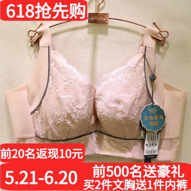 窈窕身姿奢华软钢托大胸显小文胸