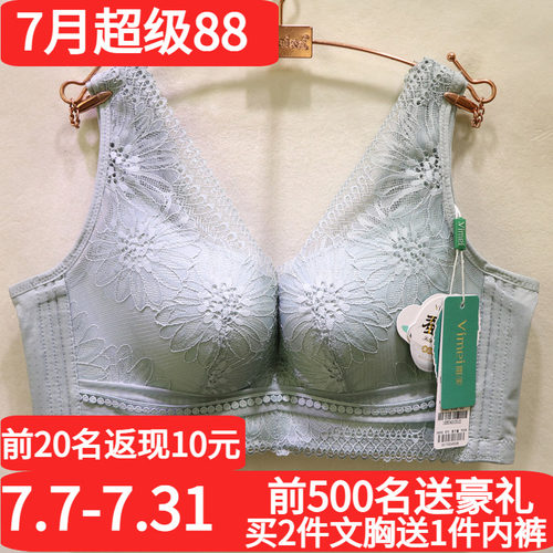 艾慕性感蕾丝无钢圈蚕丝调整文胸