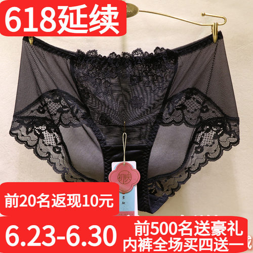 CHUYIN刺绣蕾丝花无痕包臀女内裤