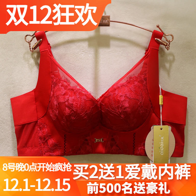 爱戴性感蕾丝中厚聚拢调整型文胸