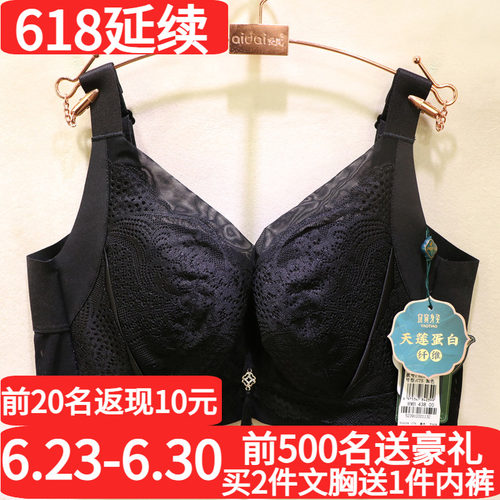 窈窕身姿蕾丝显小收副乳调整文胸