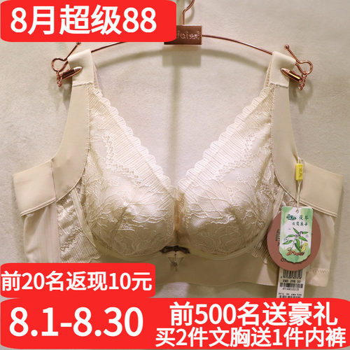 爱戴性感镂空兔耳超薄调整型文胸