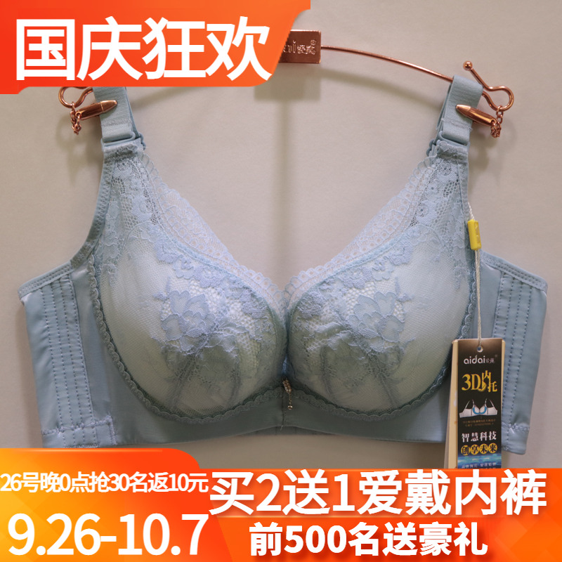2024春夏新爱戴专柜杯钢圈