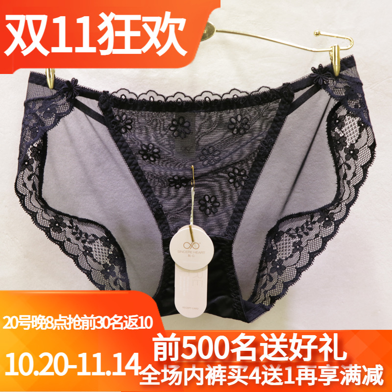 訫心性感低腰镂空蕾丝无痕女内裤