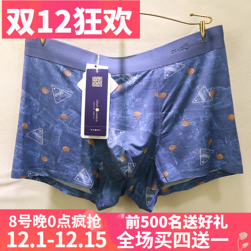 CRAIGMARKUS数码印花棉男士内裤