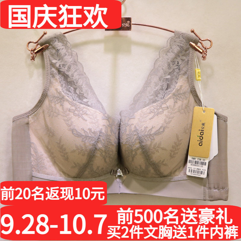 爱戴性感蕾丝U型背心式调整文胸
