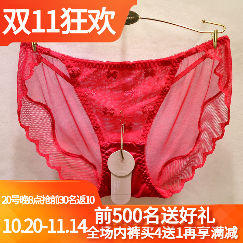 訫心訫心低腰大红色无痕女士内裤