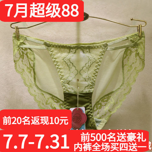 初映性感蕾丝轻薄透气三角女底裤
