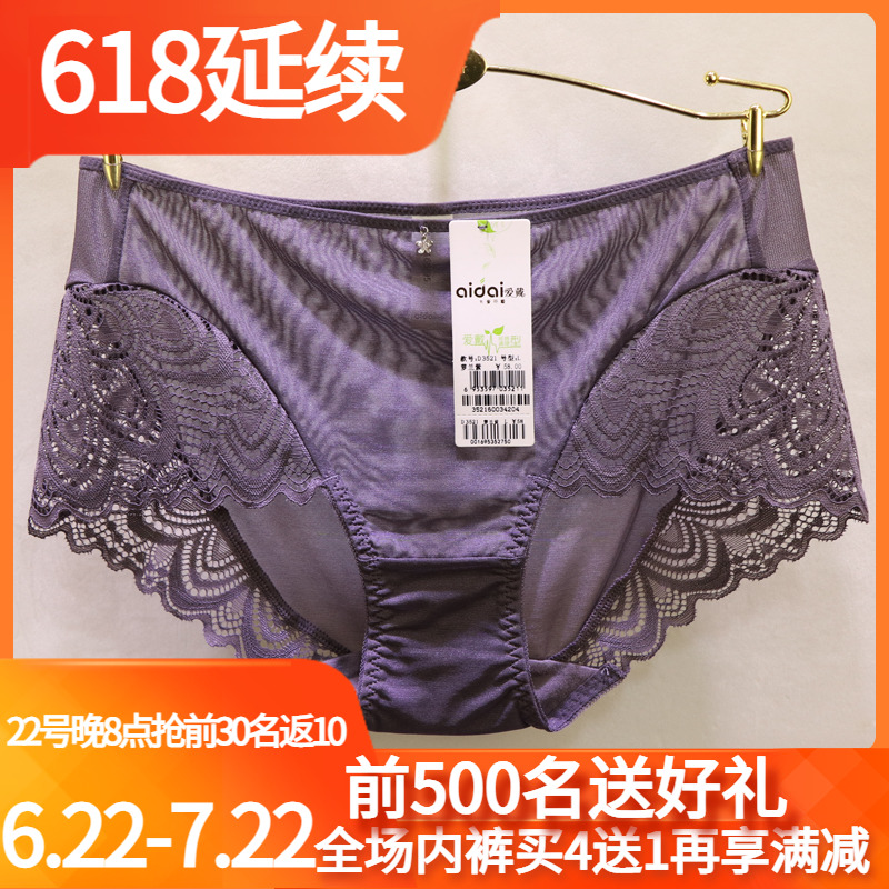 爱戴aidai专柜同款文胸D3521