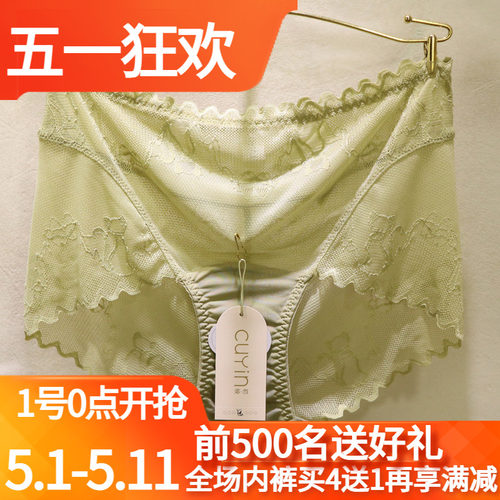 初映高腰蕾丝胖MM包臀无痕女内裤