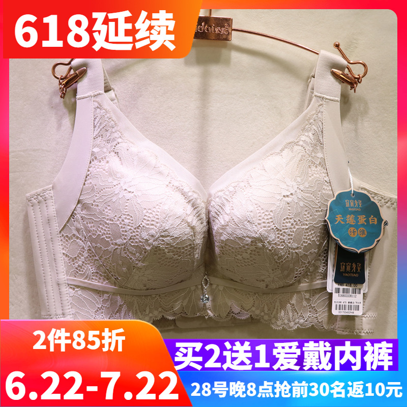 窈窕身姿YL5168磁疗3D内托AB中厚聚拢侧骨定型五排扣调理调整文胸