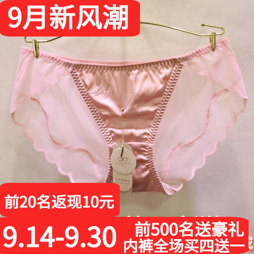訫心刺绣奢华蚕丝低腰蕾丝女内裤