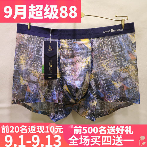 特色网纱数码印花超透气男士内裤