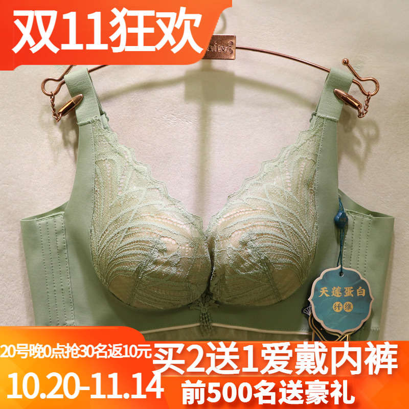 窈窕身姿性感蕾丝边聚拢无痕内衣