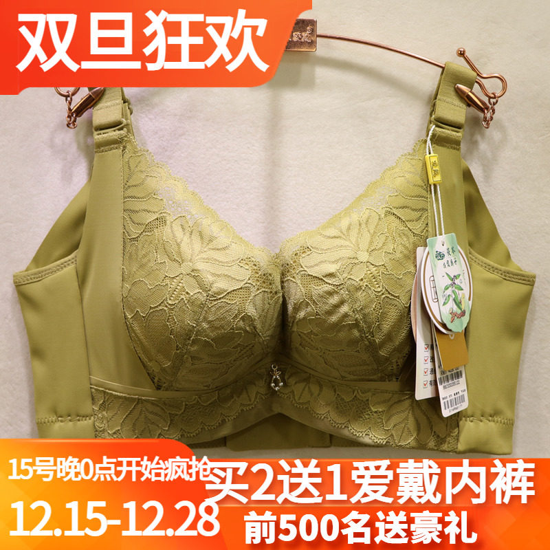 爱戴无钢圈磁疗高端调理文胸