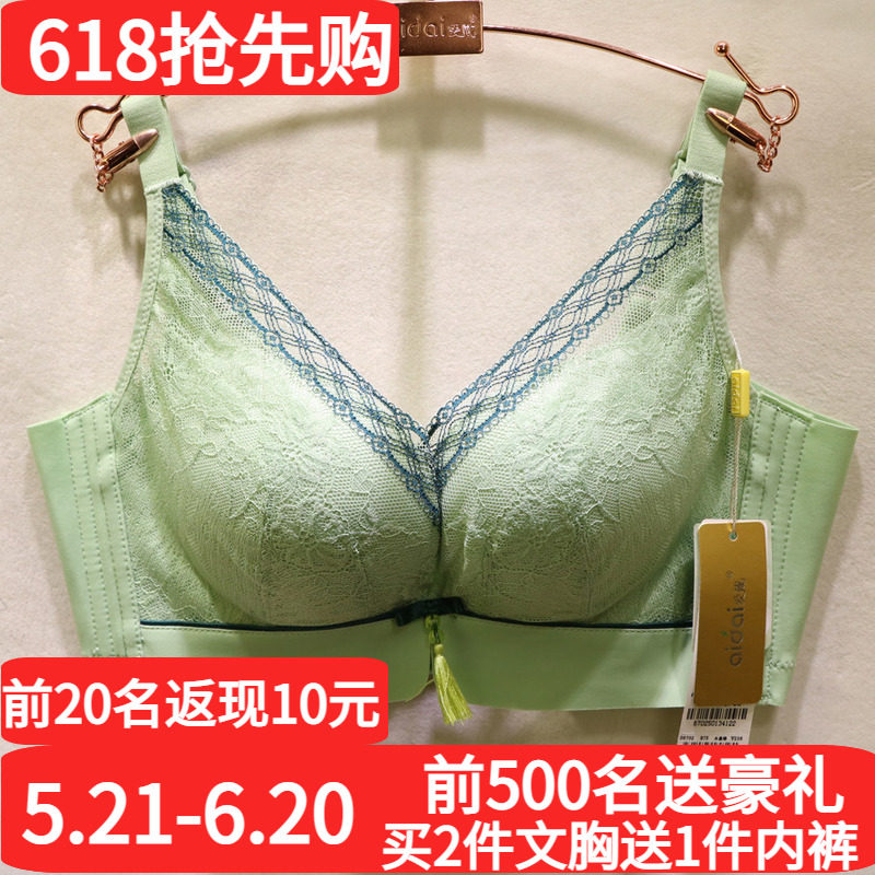 爱戴D6702上薄下厚亲肤棉AB杯上身聚拢服帖有乳沟经络调整型文胸