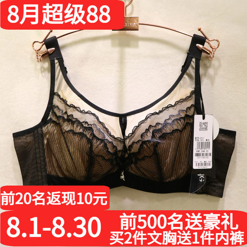 诱惑密码性感软钢圈超薄杯文胸