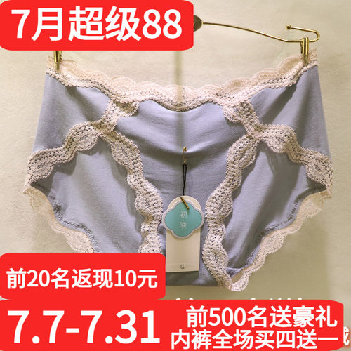 CHUYIN初映超细莫代尔无痕女内裤