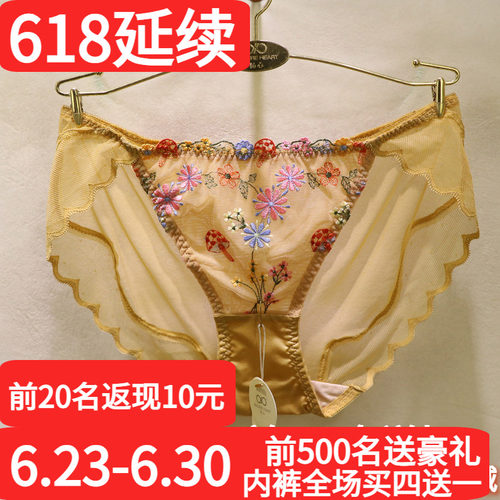 訫心刺绣爱心碎花无痕低腰女内裤