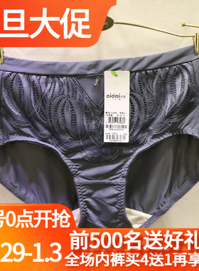 爱戴调整文胸D6587厚款聚拢神器D6586配套中腰冰丝包臀内裤D3586