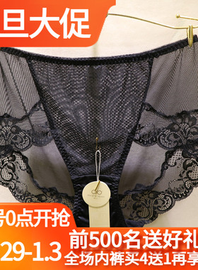訫心SH3090净版镂空透气蕾丝边纯棉裆中高腰大码包臀平角女士内裤