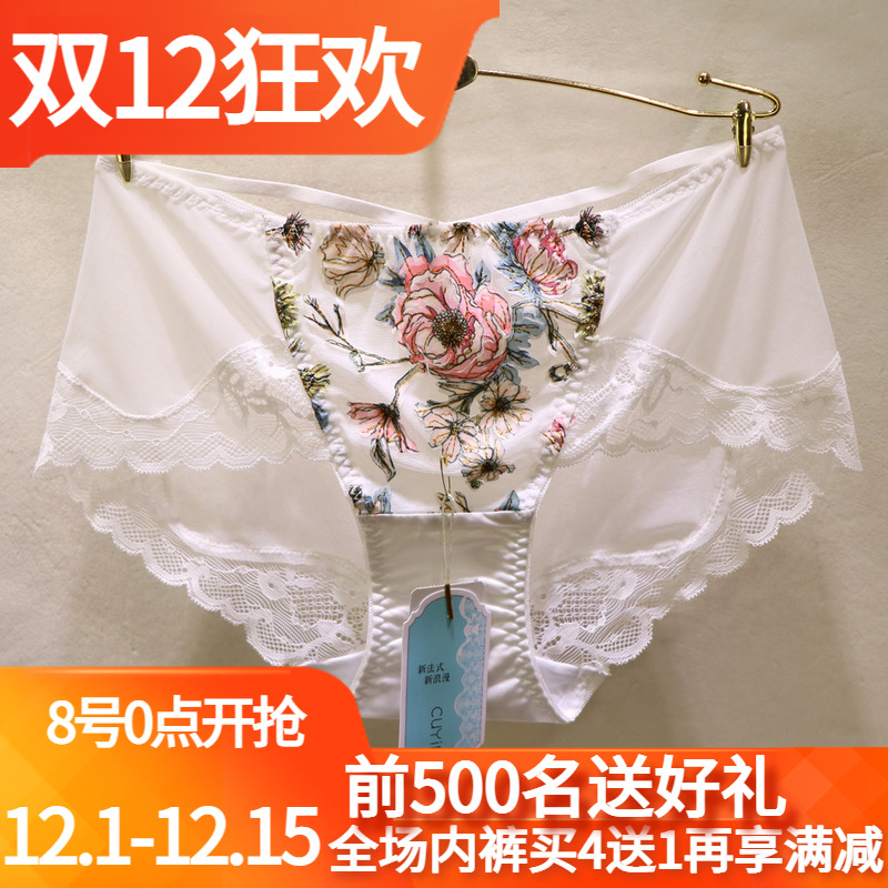 初映绣花中腰镂空无痕包臀平角裤