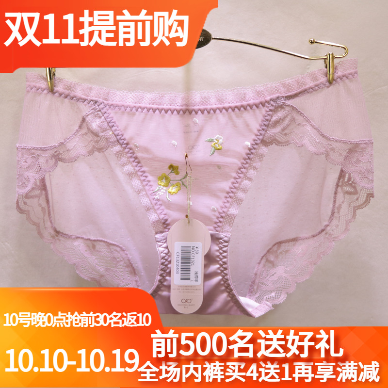 訫心裤头奢华无痕性感低腰三角女