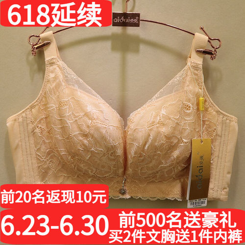 爱戴无钢圈纯棉内超薄零束缚文胸