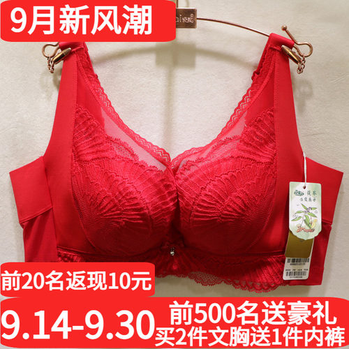 爱戴婚庆本命年大红大胸显小文胸