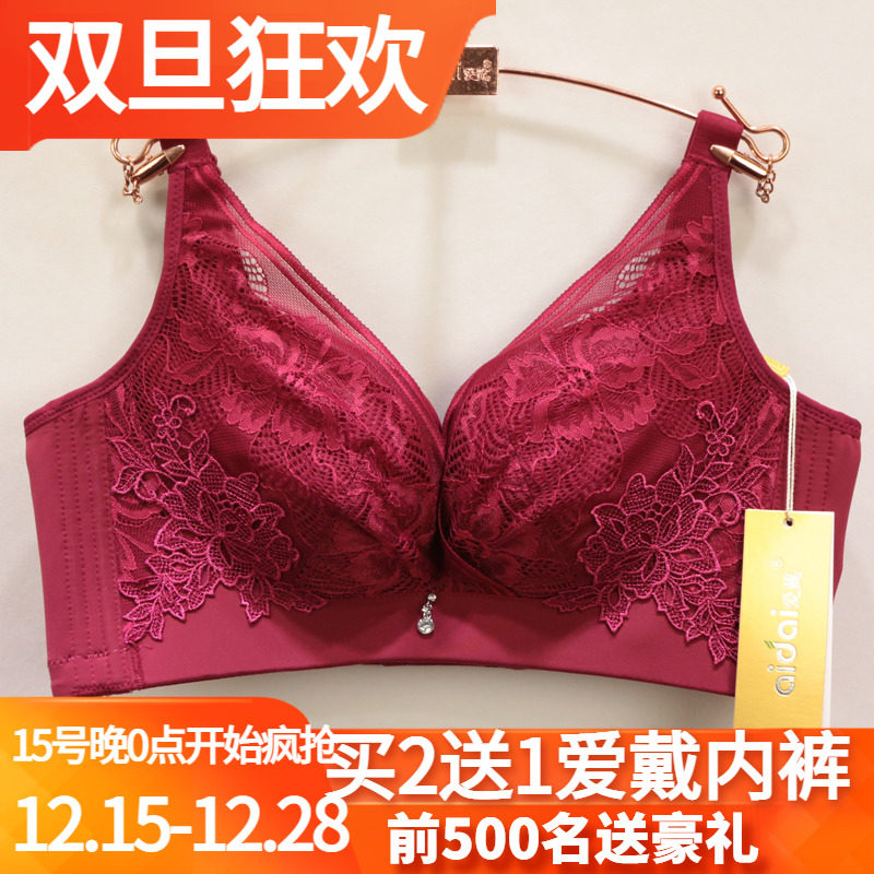 爱戴内衣d6468无钢圈聚拢上托