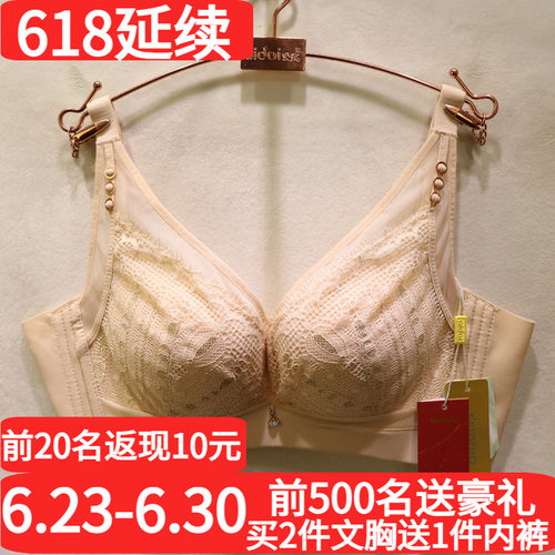 爱戴性感无钢圈调整聚拢侧收文胸