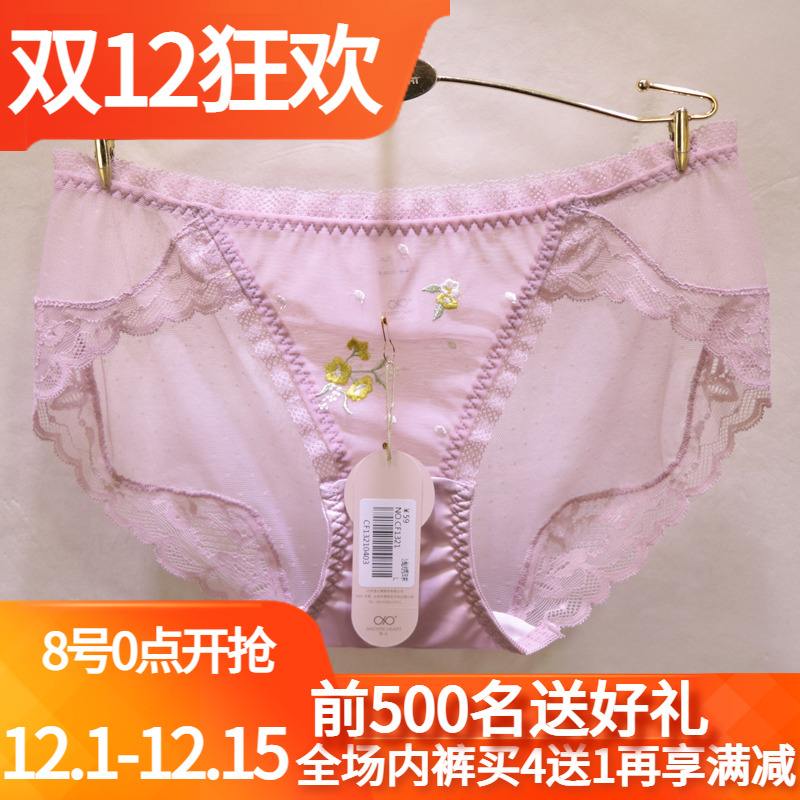 訫心裤头奢华无痕性感低腰三角女