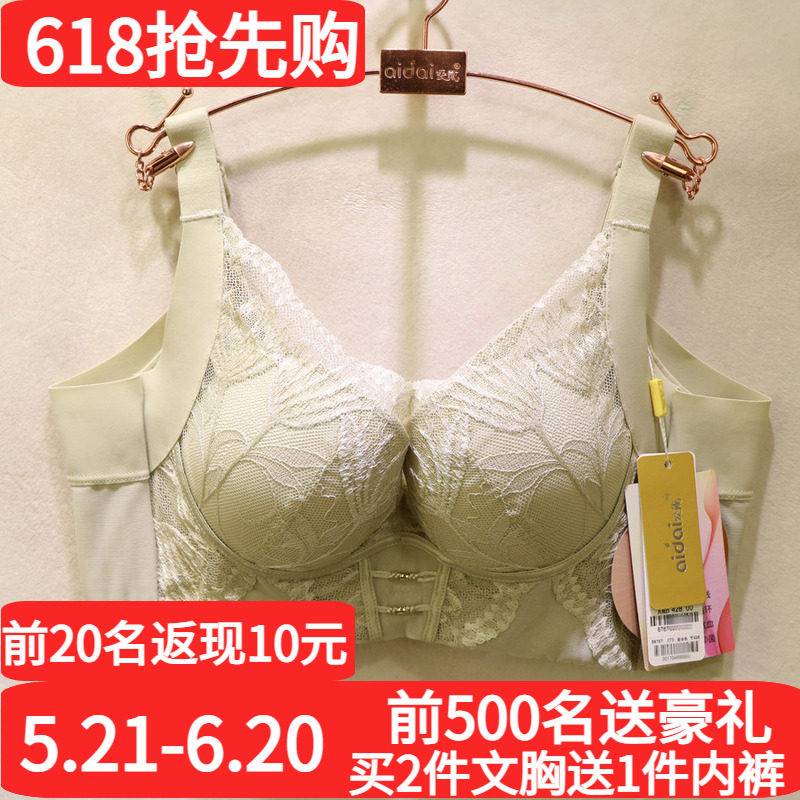 爱戴国色添香6代疏通经络磁疗按摩奢华蕾丝聚拢调理调整D6767