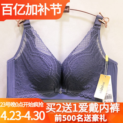 爱戴深v无钢圈聚拢薄调整型文胸