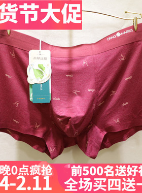 CRAIG MARKUS草本丝麻印花凹凸型时尚无痕专柜同款男士内裤CM7266