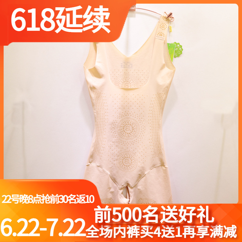 爱戴5913薄款束身衣收腹束腰束身产后养生美体衣无痕连体束身衣