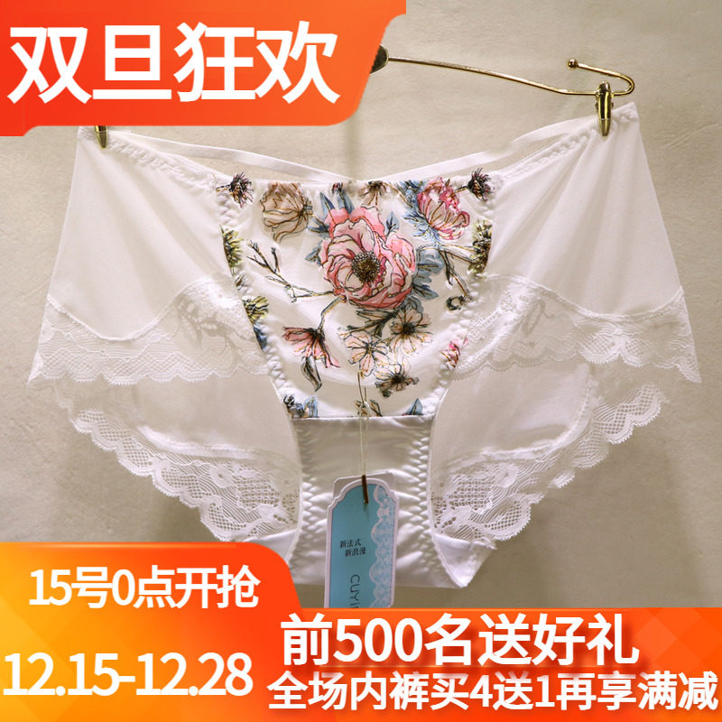 初映6002专柜蕾丝内裤花卉超薄镂空透明网纱白色女中腰性感平角裤
