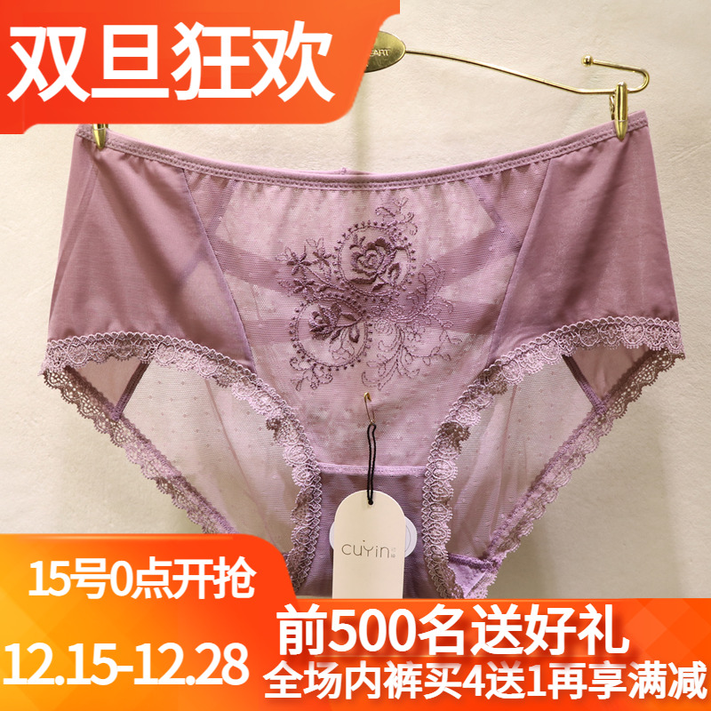 初映1112刺绣花特色后绑带性感诱惑蕾丝镂空透明无痕中腰女士内裤