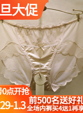 专柜同款訫心FH3591刺绣花性感蕾丝纯棉裆无痕包臀中腰平角女内裤
