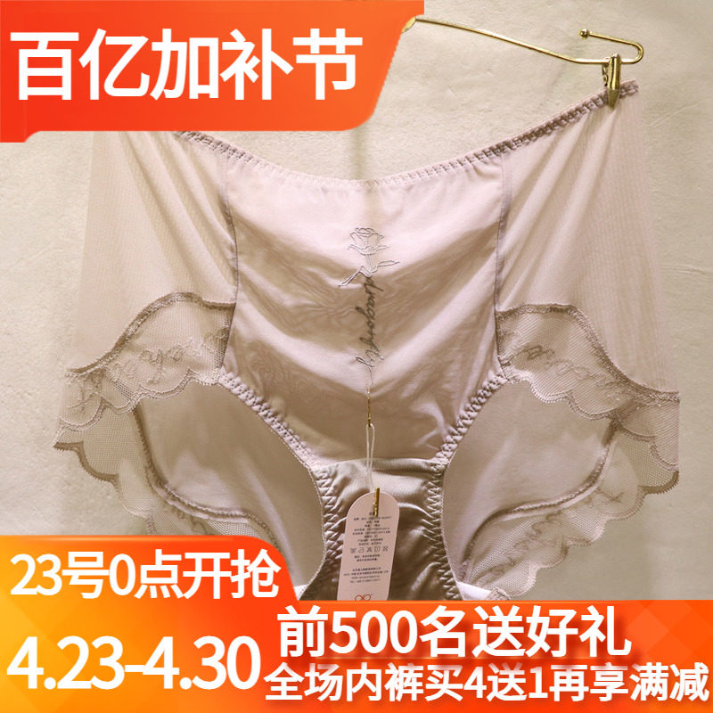 訫心女王裤NW003性感透明无痕刺绣花纯棉裆高腰收腹平角女士内裤