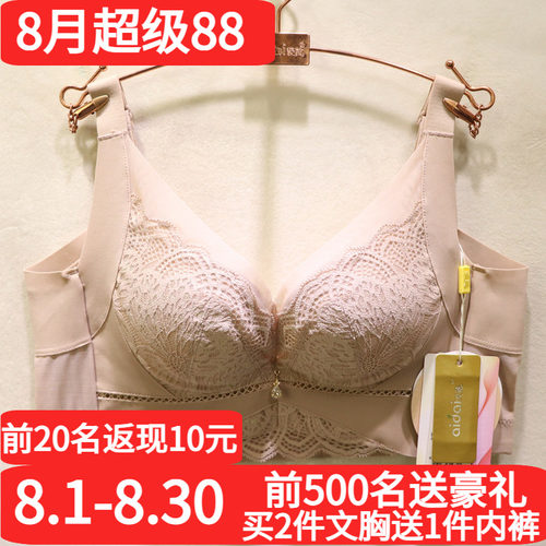 爱戴高端磁疗调理调整型文胸